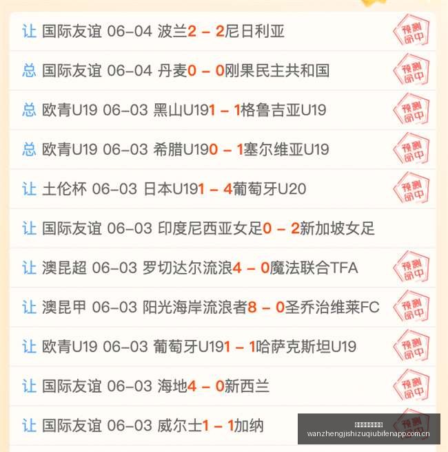 最新情报,马尔代夫拆,毁巴基斯坦,完整即时足球比分,足球赛事数据,足球比赛平台,足球赛事资讯,足球赛事中心