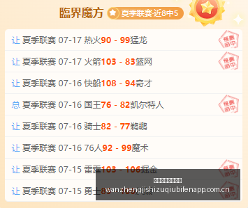 精华版,自信推荐,不误导,完整即时足球比分,足球赛事数据,足球比赛平台,足球赛事资讯,足球赛事中心