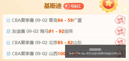 热刺强势逆,曼城遭遇,惨败,完整即时足球比分,足球赛事数据,足球比赛平台,足球赛事资讯,足球赛事中心