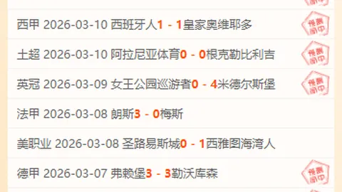 阿尔特塔称赞对手实力，恭喜西汉姆获胜