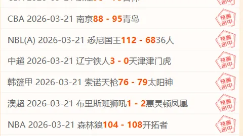 拜仁3-1法兰克福，巩固德甲领先地位